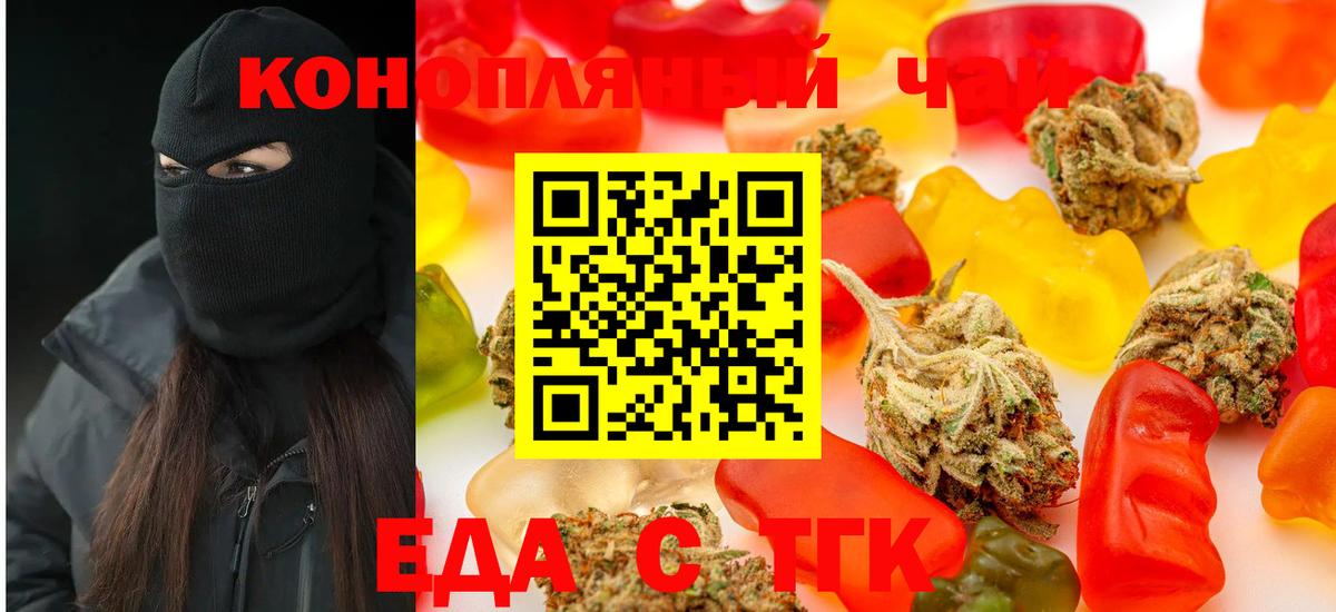 Ставрополь  Печенье с ТГК марихуана  Вход с VPN 