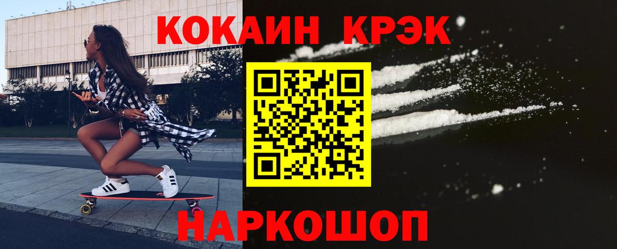 КОКАИН Перу Ставрополь