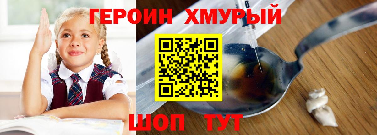 Героин афганец Ставрополь