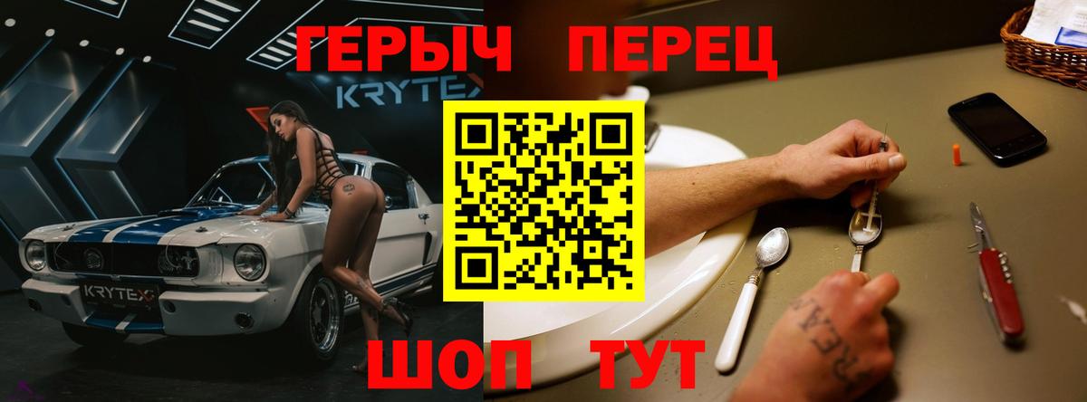 Ставрополь  Героин герыч  ГЕРОИН  Вход с VPN 