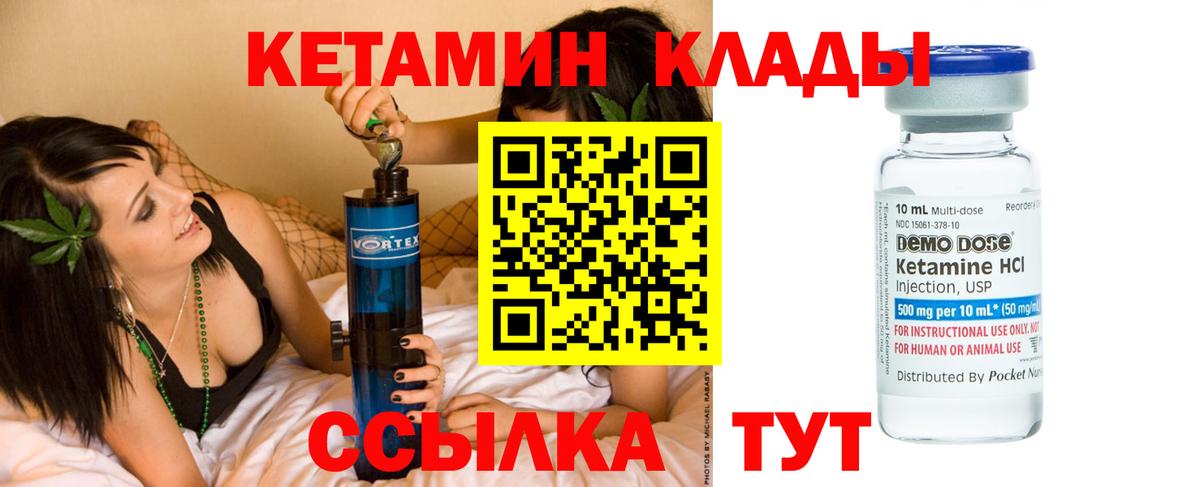 Ставрополь  КЕТАМИН VHQ  Вход с VPN 