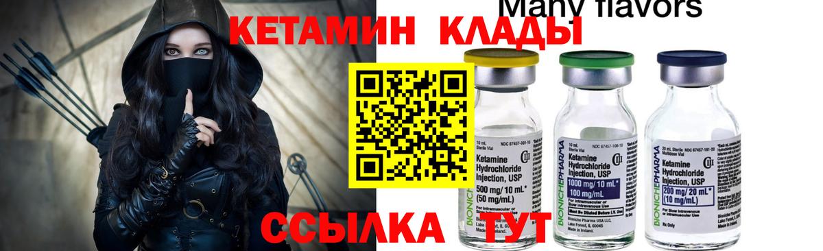 Кетамин VHQ Ставрополь