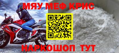 mdpv Наро-Фоминск