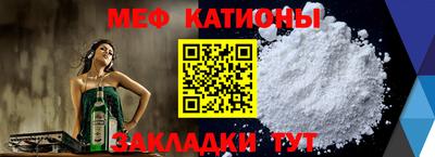 мяу мяу кристалл Нальчик