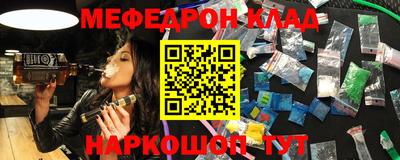 мяу мяу кристалл Нальчик