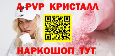 мяу мяу кристалл Нальчик