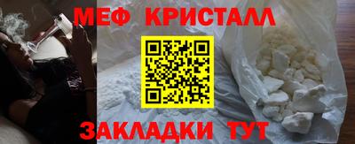 мяу мяу кристалл Нальчик