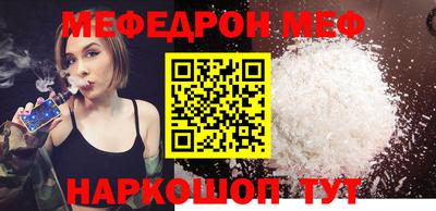 мяу мяу кристалл Нальчик