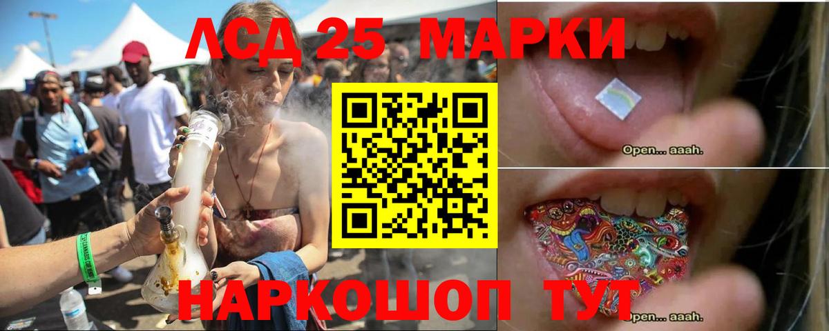 Ставрополь  ЛСД экстази кислота  ЛСД экстази ecstasy  Вход с VPN 