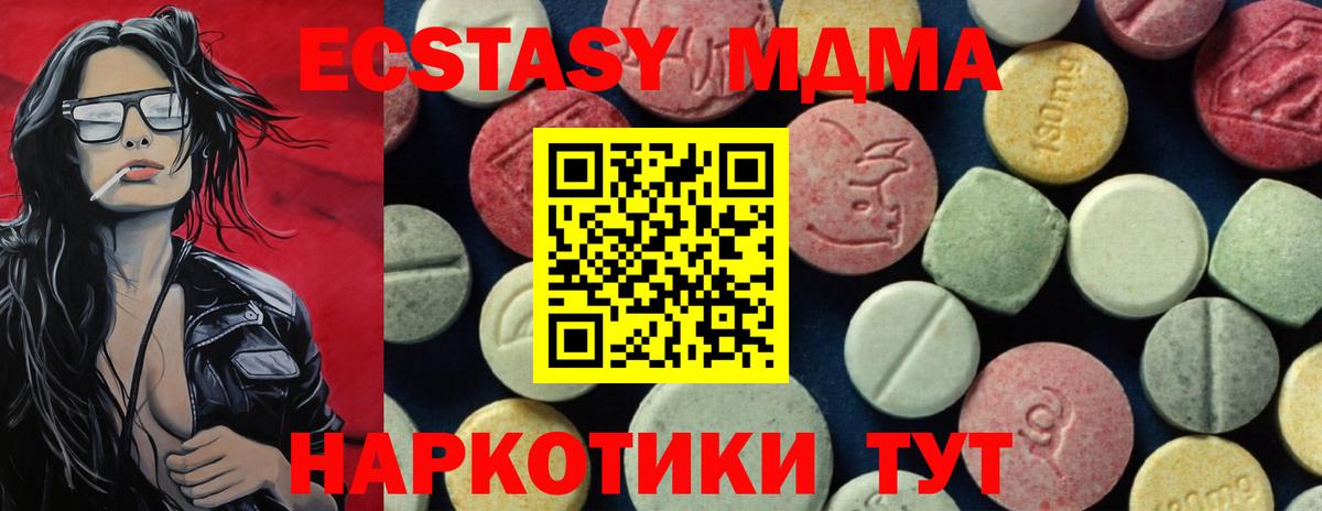 МДМА crystal Ставрополь