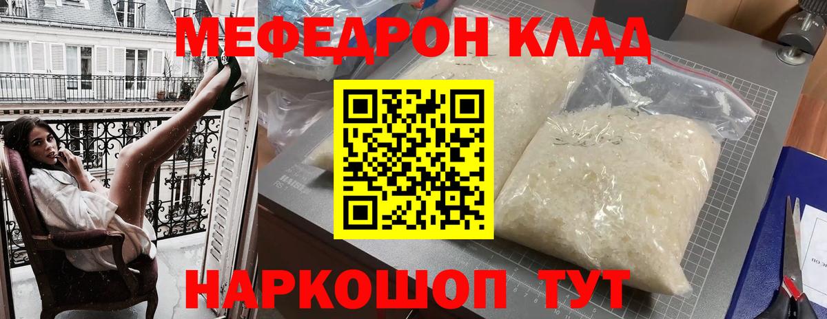Ставрополь  МЯУ-МЯУ мука  как найти наркотики  Вход с VPN 