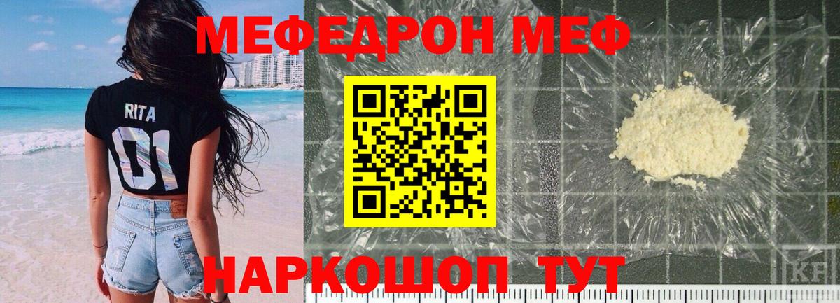 Меф мука Ставрополь