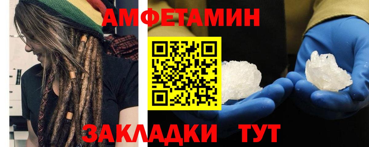 Метамфетамин витя  Метамфетамин витя  Ставрополь  Вход с VPN 